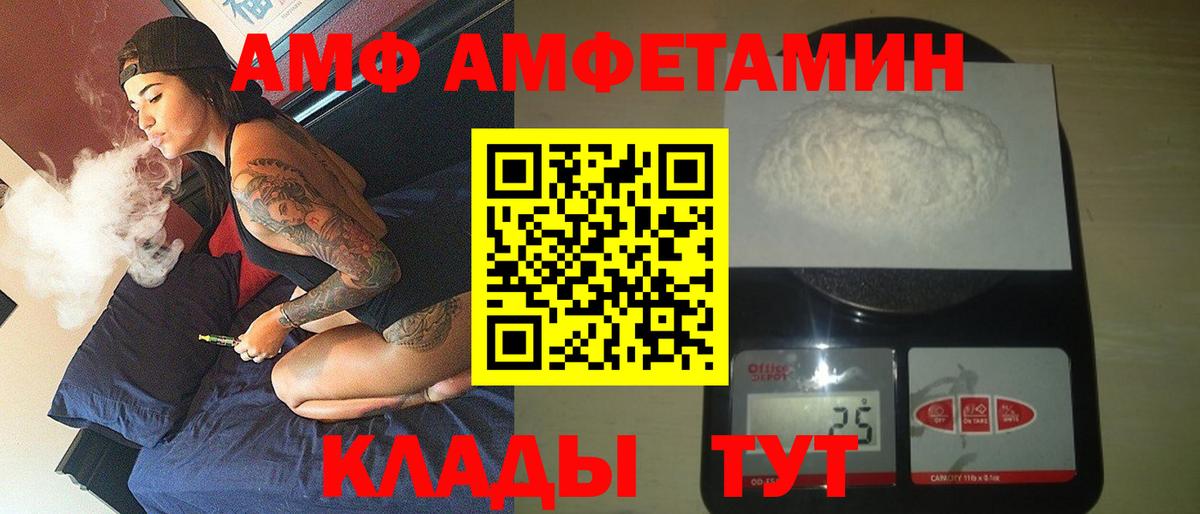 Амфетамин 97%  АМФ  сайты даркнета клад  Вход с VPN  Истра 