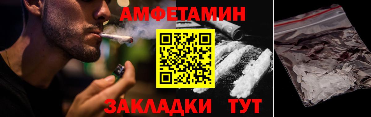 АМФЕТАМИН 98% Истра