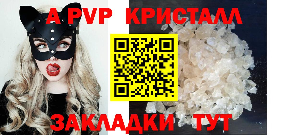 Alpha-PVP Соль Истра