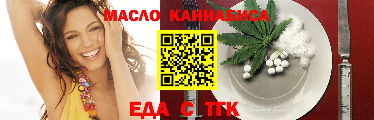 Cannafood марихуана  Вход с VPN  Истра 