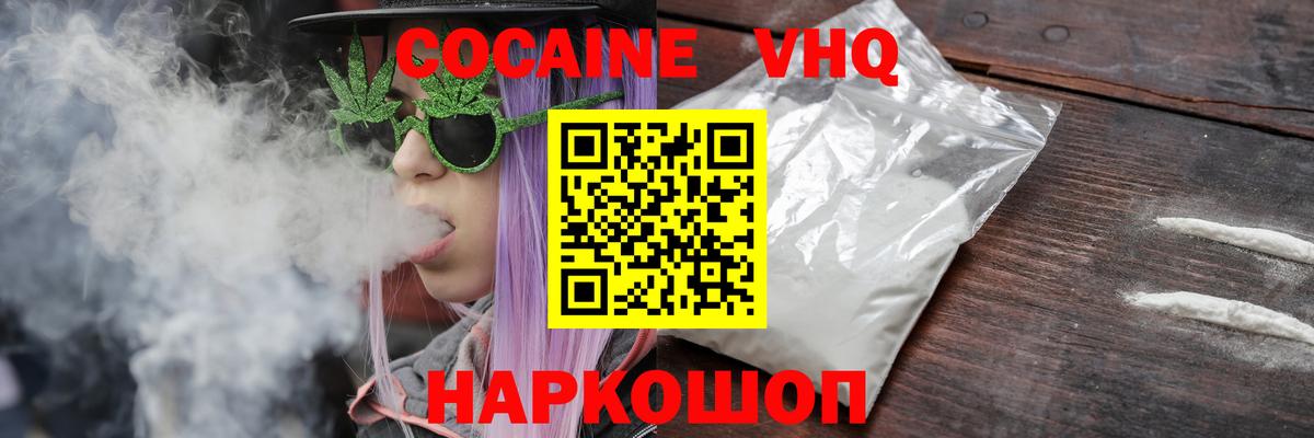 Cocaine Эквадор Истра