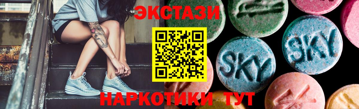 Ecstasy круглые Истра