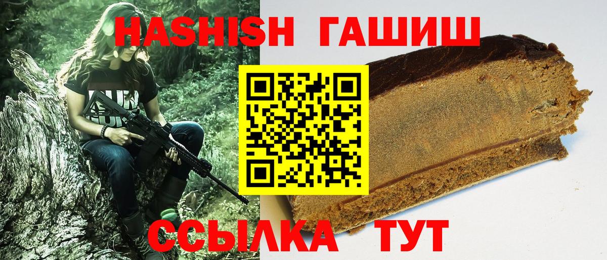 ГАШ  Вход с VPN  Истра  ГАШИШ убойный  ГАШИШ AMNESIA HAZE 