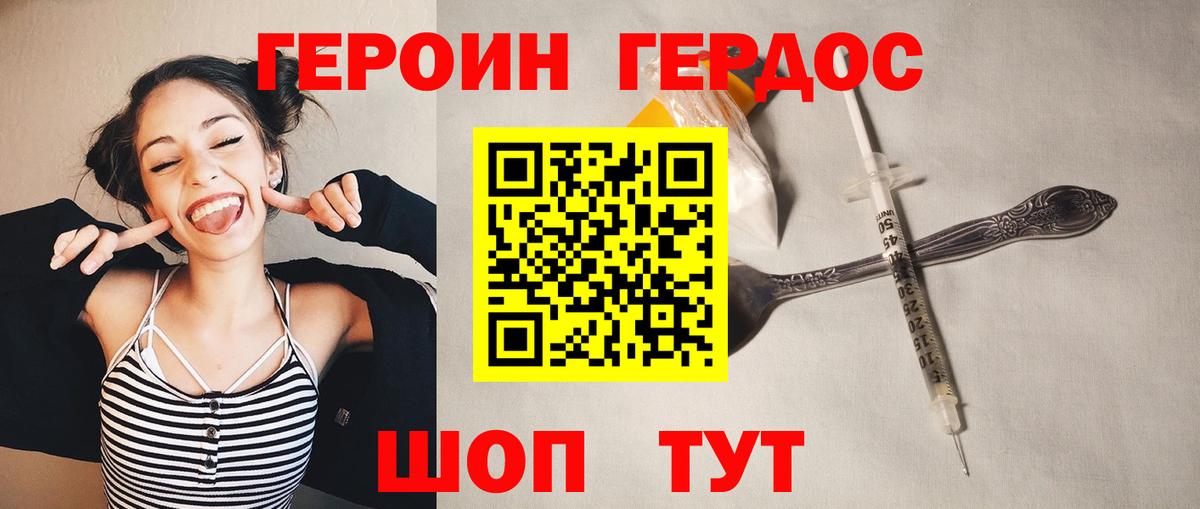 Героин герыч  Героин  Истра  Вход с VPN 