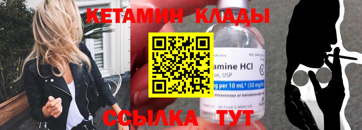 КЕТАМИН ketamine  КЕТАМИН VHQ  Истра  Вход с VPN 