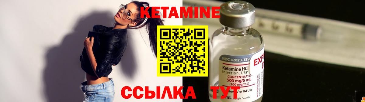 Кетамин ketamine Истра