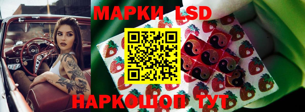 ЛСД экстази кислота Истра