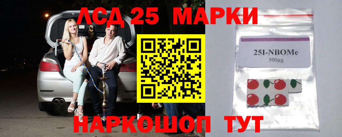 Лсд 25 экстази кислота  LSD-25 экстази кислота  Истра  mega ссылка  Вход с VPN 
