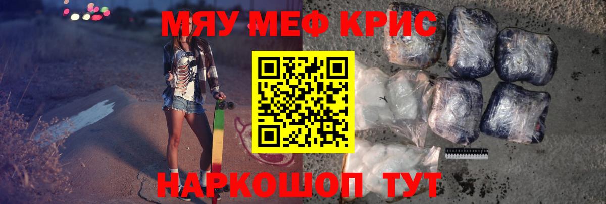 Истра  МЯУ-МЯУ мяу мяу  Вход с VPN  МЕФ мяу мяу 