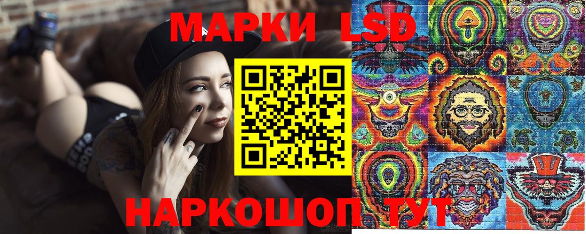 Марки 25I-NBOMe 1,8мг Истра